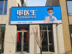 越来越多的创业者但愿插手甲大夫的大师