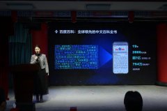 <b>搜集的做品将笼盖10万条以上文旅相关百科内</b>