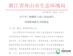 <b>66kV海缆41.55km(6回)、220kV送出电缆11.71km(2回)和1座</b>